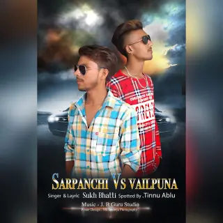 Sarpanchi Vs Vailpuna