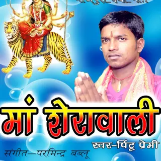 Ma Sheranwali