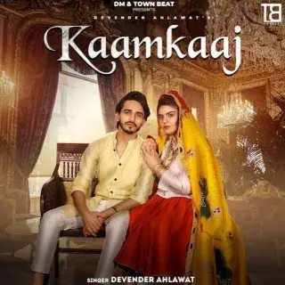 Kaamkaaj