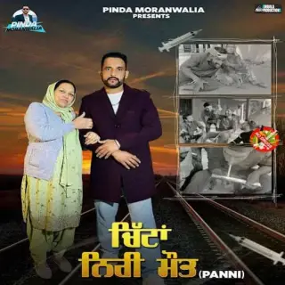 Chitta Niri Mot (Panni)
