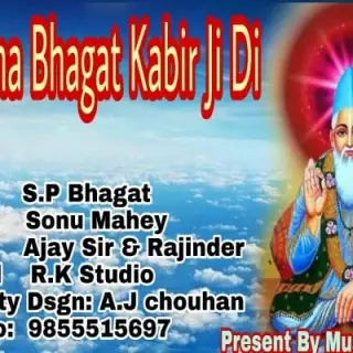 Mehima Bhagat Kabir Ji