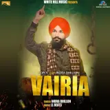 Vairia