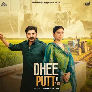 Dhee Putt