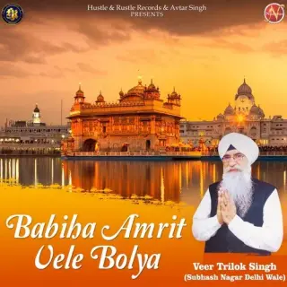Babiha Amrit Vele Bolya