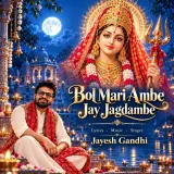 Bol Mari Ambe Jay Jagdambe