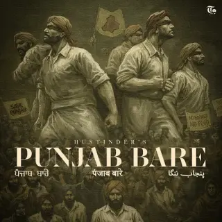 Punjab Bare