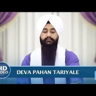 Deva Pahan Tariyale