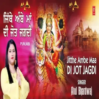 Jitthe Ambe Maa Di Jot Jagdi