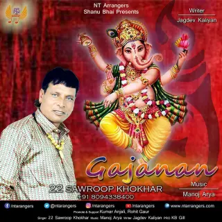 Gajanan