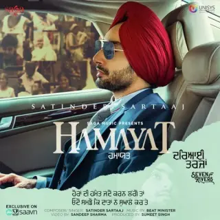Hamayat (Seven Rivers)