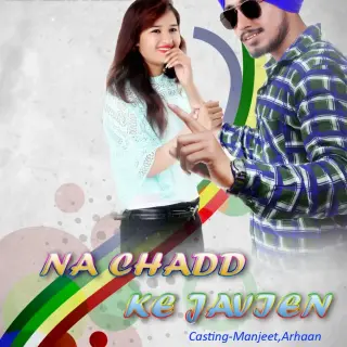 Na Chadd Ke Javien