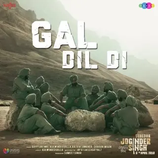 Gal Dil Di (Subedar Joginder Singh)