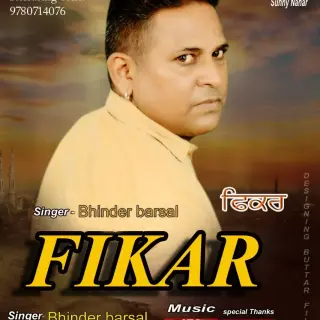 Fikar