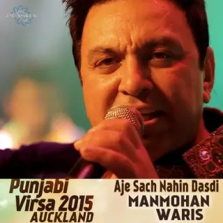 Aje Sach Nahin Dasdi