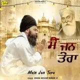 Main Jan Tera