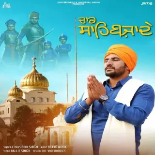 Chaar Sahibzaade