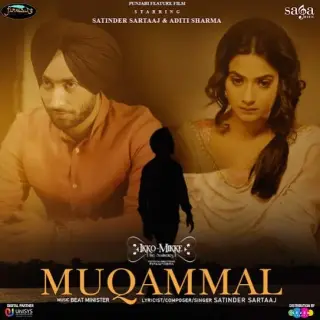 Muqammal (Ikko-Mikke)