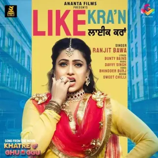 Like Karaan (Khatre Da Ghuggu)