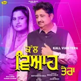Kall Viah Tera Ft. Sudesh Kumari