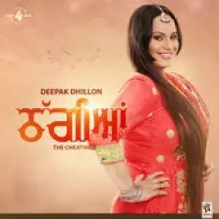 Thaggian (2015)