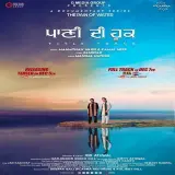Paani Dee Hook