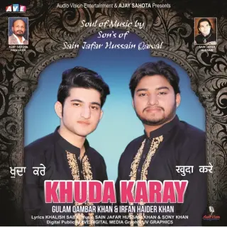 Khuda Karay