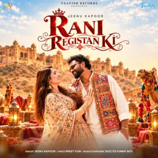 Rani Registan Ki