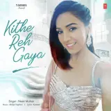 Kithe Reh Gaya