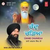 Suni Pukar Datar Prabh