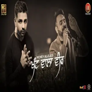 Khant Wala Veer