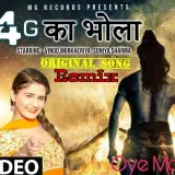4G Ka Bhola Remix