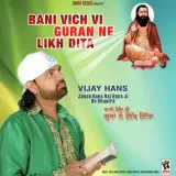 Bani Vich Vi Guran Ne Likh Dita