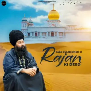 Rajan ki Deed