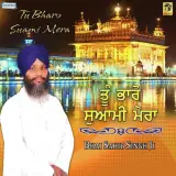 Banwariya Kirpa Kar Banwariyaa