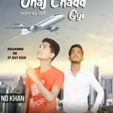 Jahaj Chad Gayi