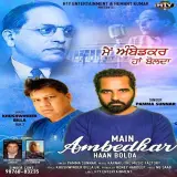 Main Ambedkar Haan Bolda