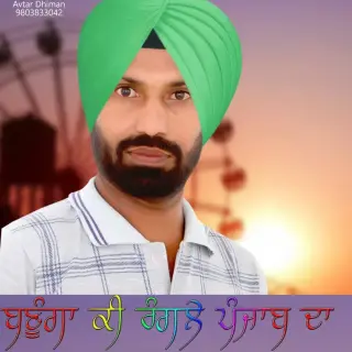 Banuga Ki Rangle Punjab Da