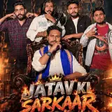 Jatav Ki Sarkaar