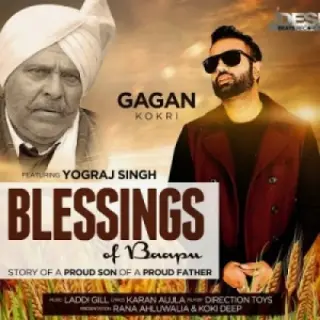 Blessings Of Baapu