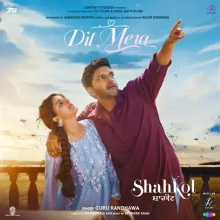 Dil Mera