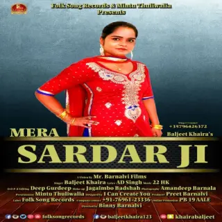 Mera Sardar Ji