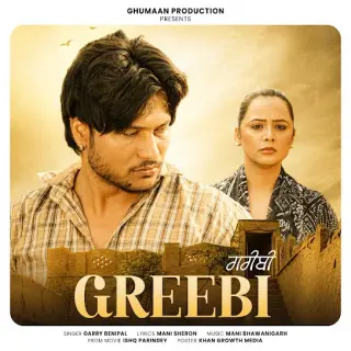 Greebi