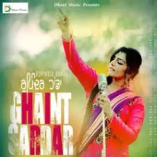 Ghaint Sardar (iTunes Rip)