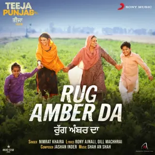 Rug Amber Da (From Teeja Punjab)