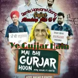 Ye Gujjar Se Remix