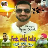 Pinda Wale Kake