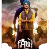 Singho