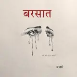 Barsaat