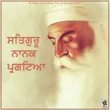 Satnam waheguru