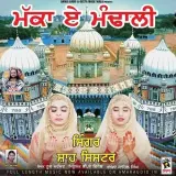 Makka E Mandhali